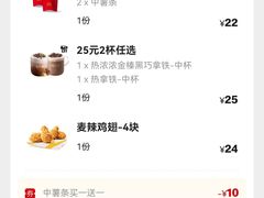 -麦当劳(中山公园龙之梦店)