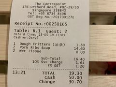 账单-松發肉骨茶(先得坊店)