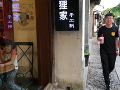 -狐狸家·酸奶酪专门店(平江路店)