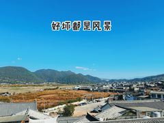 -和顺古镇