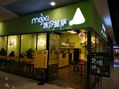 -沫汐披萨(白象街店)
