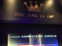 -V SHOW max KTV(粉巷店)