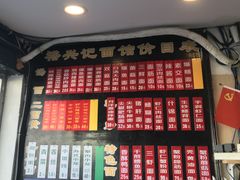 -裕兴记·三虾面(西北街总店)