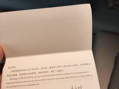 -南京THE TAI太和紫金大酒店