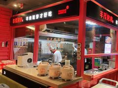 -丰茂烤串(金源店)