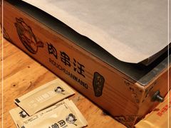 -肉串汪(月坛店)