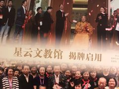 -滴水坊(星云文教馆店)