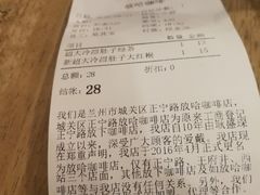 账单-放哈·甜醅子奶茶创造者(正宁路店)