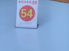 -泰顺江南春面馆