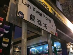 -兰桂坊