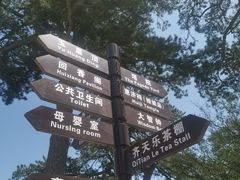 -妙峰山风景名胜区