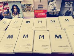 -三味书屋(复兴门内大街店)