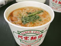 -阿宗面线(西门町店)