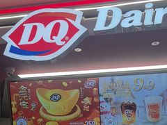 -DQ·蛋糕·冰淇淋(五棵松万达店)