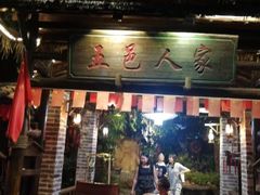 门面-五邑人家(江门店)