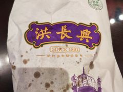 -洪长兴(云南南路店)