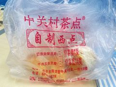 -中关村茶点