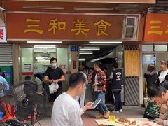 -三和美食(西华路店)