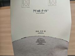 -阿嬷手作(上海万象城店)