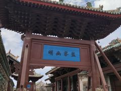 -韩城古城