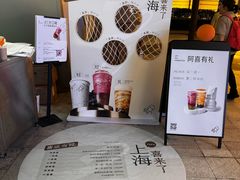 -喜茶(上海兴业太古汇店)