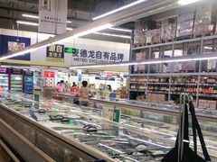 -麦德龙(南山店)