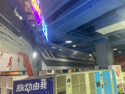 -欧酷世界动力星球(王府井奥莱UP TOWN店)