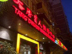 -大唐盲人按摩中心(黄山路店)
