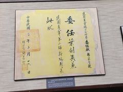-陆军讲武堂旧址