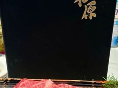 -黑木原精致料理·铁板烧