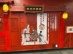 -唐猫庭院·千年陕菜(赛格国际购物中心店)