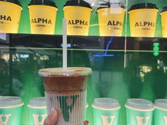 -ALPHA COFFEE阿尔法咖啡(虹泉路店)