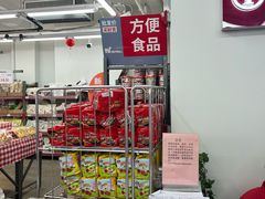 -嘿嘛仓储购(华明店)
