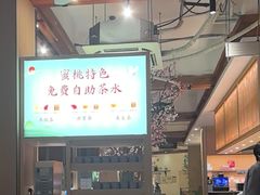 -蜜桃餐厅·伴山(湖滨商业街店)