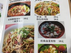 -牛八宝桂林米粉(八里庄店)