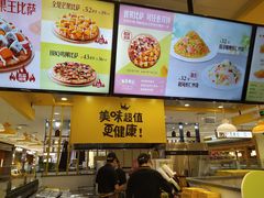 -City1+1城市比萨·意面(摩天活力城店)