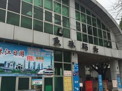 -鱼珠码头(轮渡站)