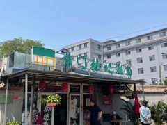 门面-前门张记涮肉(前门店)