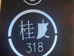 -涿掌柜·涿州宴