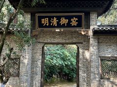 -景德镇古窑民俗博览区