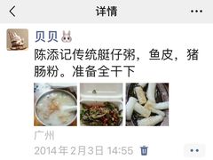-陳添記·祖傳爽鱼皮(十五甫三巷店)