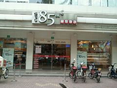 android_upload_pic-85度C(生甜甜圈研究工坊·上海松江人民北路店)
