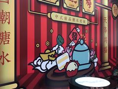 -裕莲楼(环球港店)