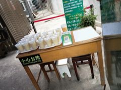 -清真西花市煎饼