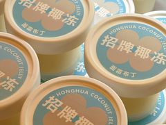 -红花点心局(护国寺店)