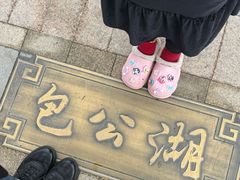 -开封府