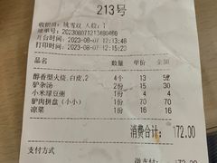 -闫家驴肉老店(华电一校店)