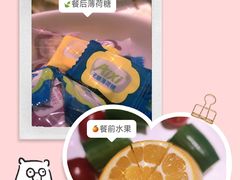 餐前水果-海底捞火锅(长沙华创国际广场店)