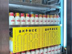 -澳洲牛奶公司(佐敦店)