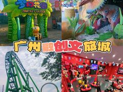 -广州融创文旅城